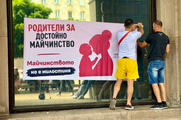 Родители отново на протест: Искат по-високо майчинство и детски надбавки